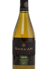 Barkan Classic Chardonnay израильское вино Баркан Классик Шардоне