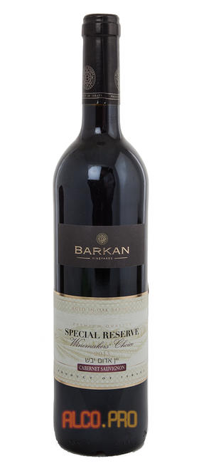 Barkan Special Reserve Cabernet Sauvignon израильское вино Баркан Резерв Каберне Совиньон