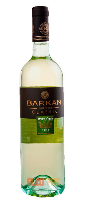 Barkan Classic Emerald Riesling израильское вино Баркан Классик Эмеральд Рислинг