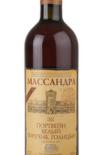 Портвейн Белый Поручик Голицын Массандра