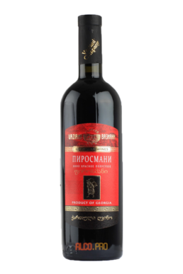 Vaziani Company Pirosmani 