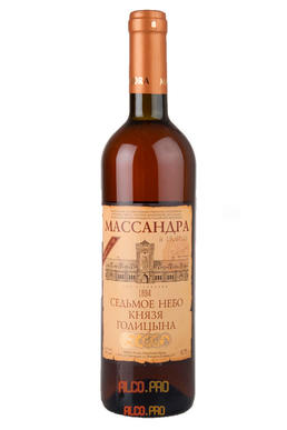 Massandra Seventh Sky of Prince Golitsyn вино Массандра Седьмое Небо Князя Голицына Massandra Seventh Sky of Prince Golitsyn вино Массандра Седьмое Небо Князя Голицына