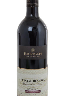 Barkan Special Reserve Cabernet Sauvignon израильское вино Баркан Резерв Каберне Совиньон